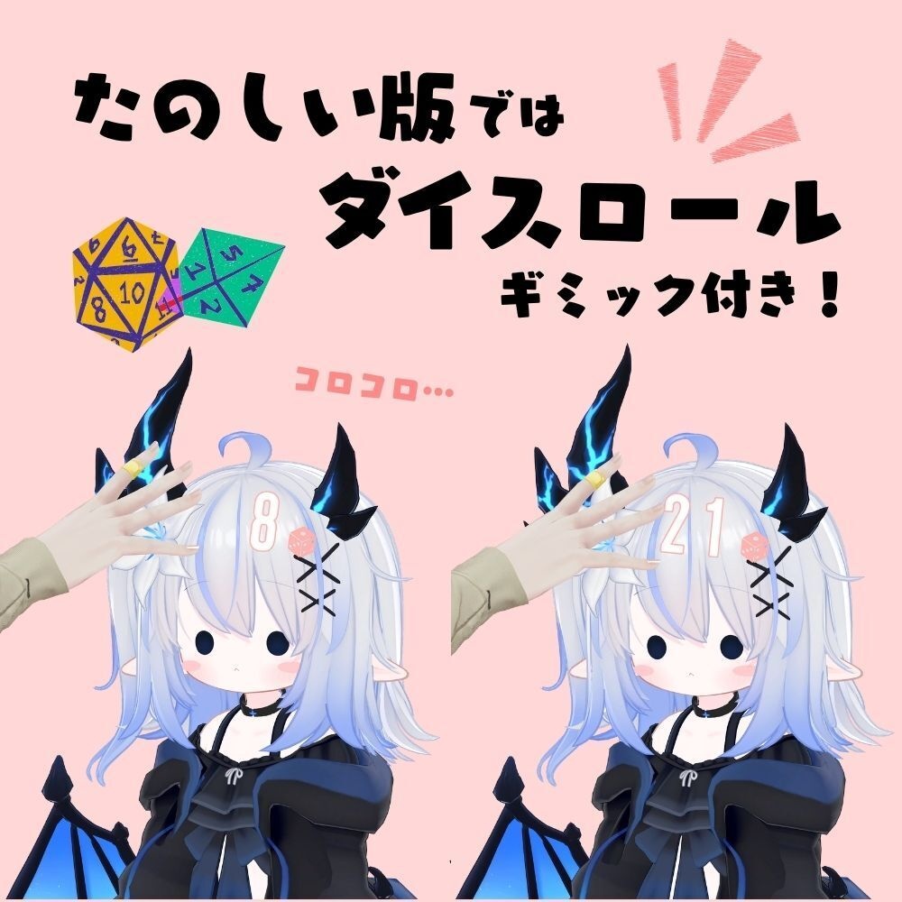 【発売記念セール中】疑似心拍数表示ギミック