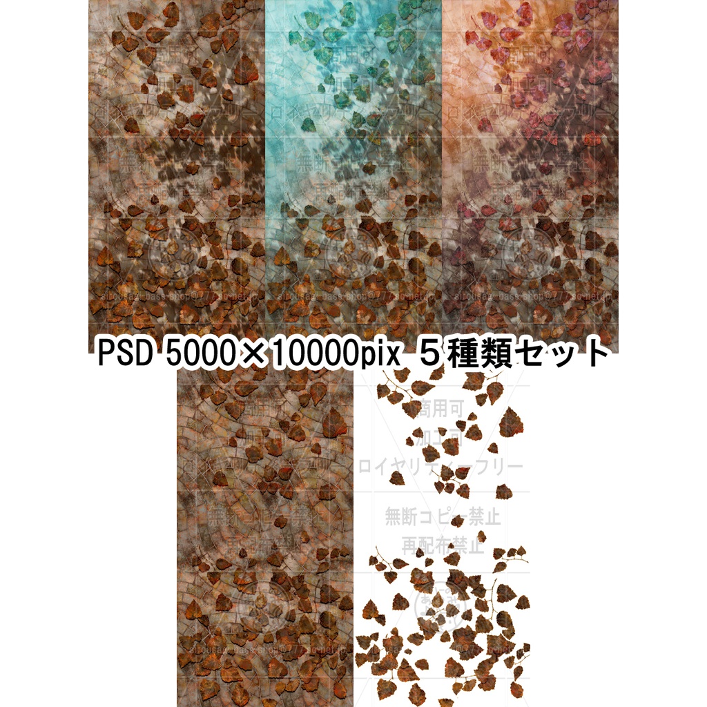 Psd 床 レンガ01 木漏れ日a 落ち葉01 5種類 作業レイヤー分け 無人販売所 背景素材売ってます Booth