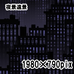 ビル街　夜景　遠景