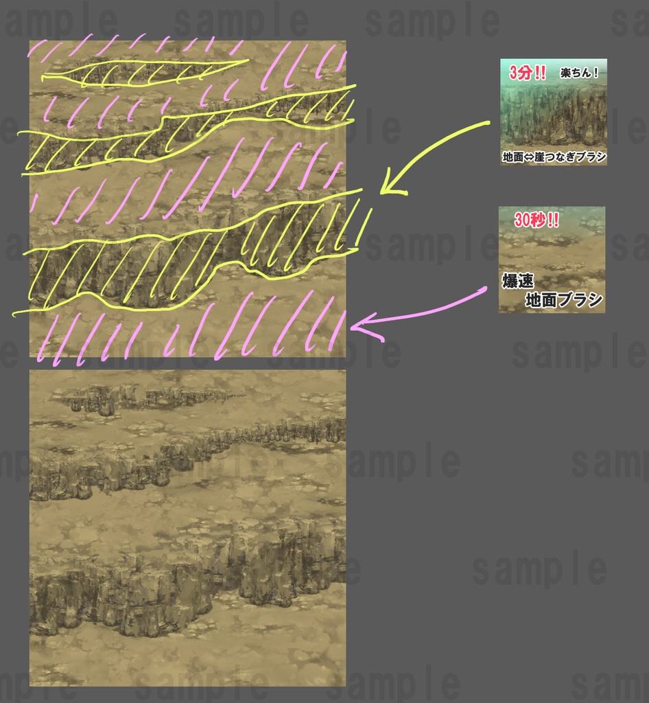 簡単!地面⇔崖 繋ぎブラシ001 クリスタブラシ