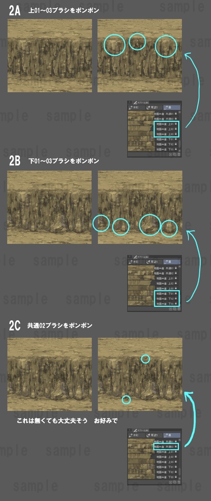 簡単!地面⇔崖 繋ぎブラシ001 クリスタブラシ