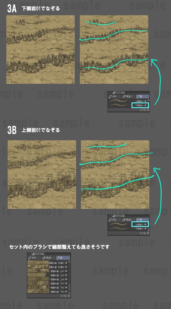 簡単!地面⇔崖 繋ぎブラシ001 クリスタブラシ