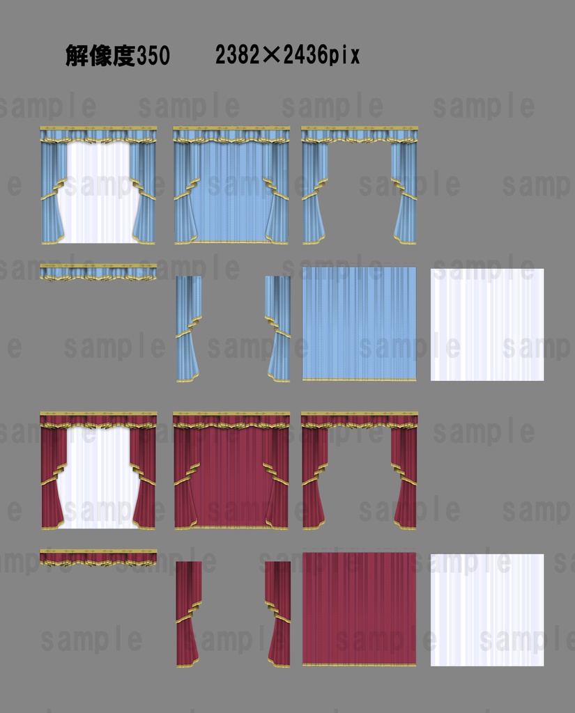 パーツ分けカーテン001