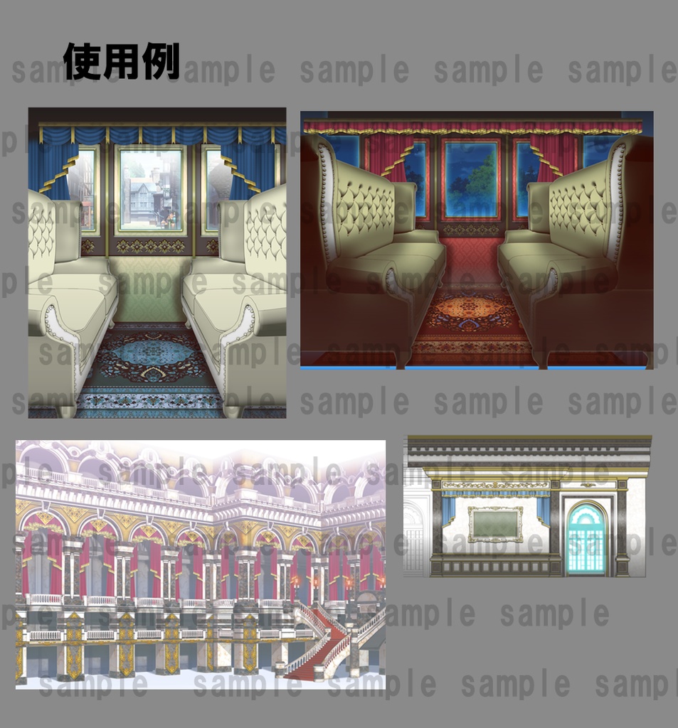 パーツ分けカーテン001