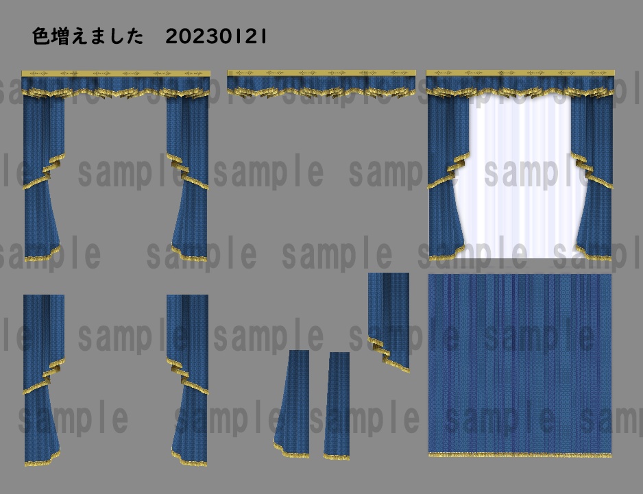 パーツ分けカーテン001