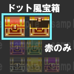 ドット風　宝箱　赤