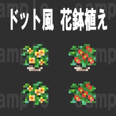 ドット風　花　鉢植え