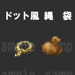 ドット風　縄　袋