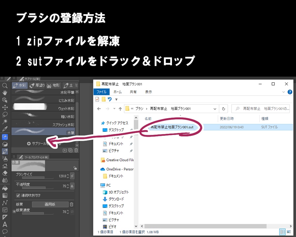 葉っぱサラダ sutブラシ+pngデータセット