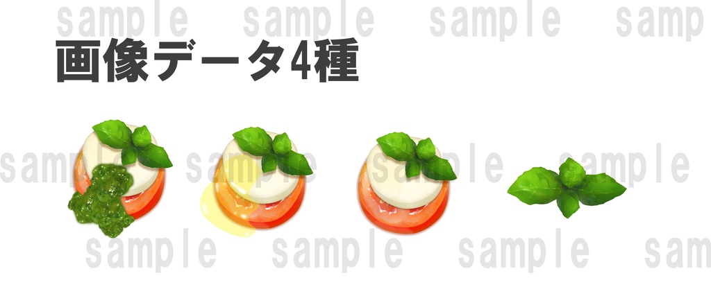 トマトサラダ sutブラシ+pngデータセット