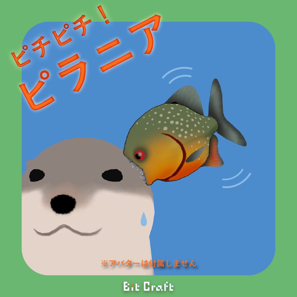 ピチピチ!ピラニア 【Biting Piranha / 3D model】