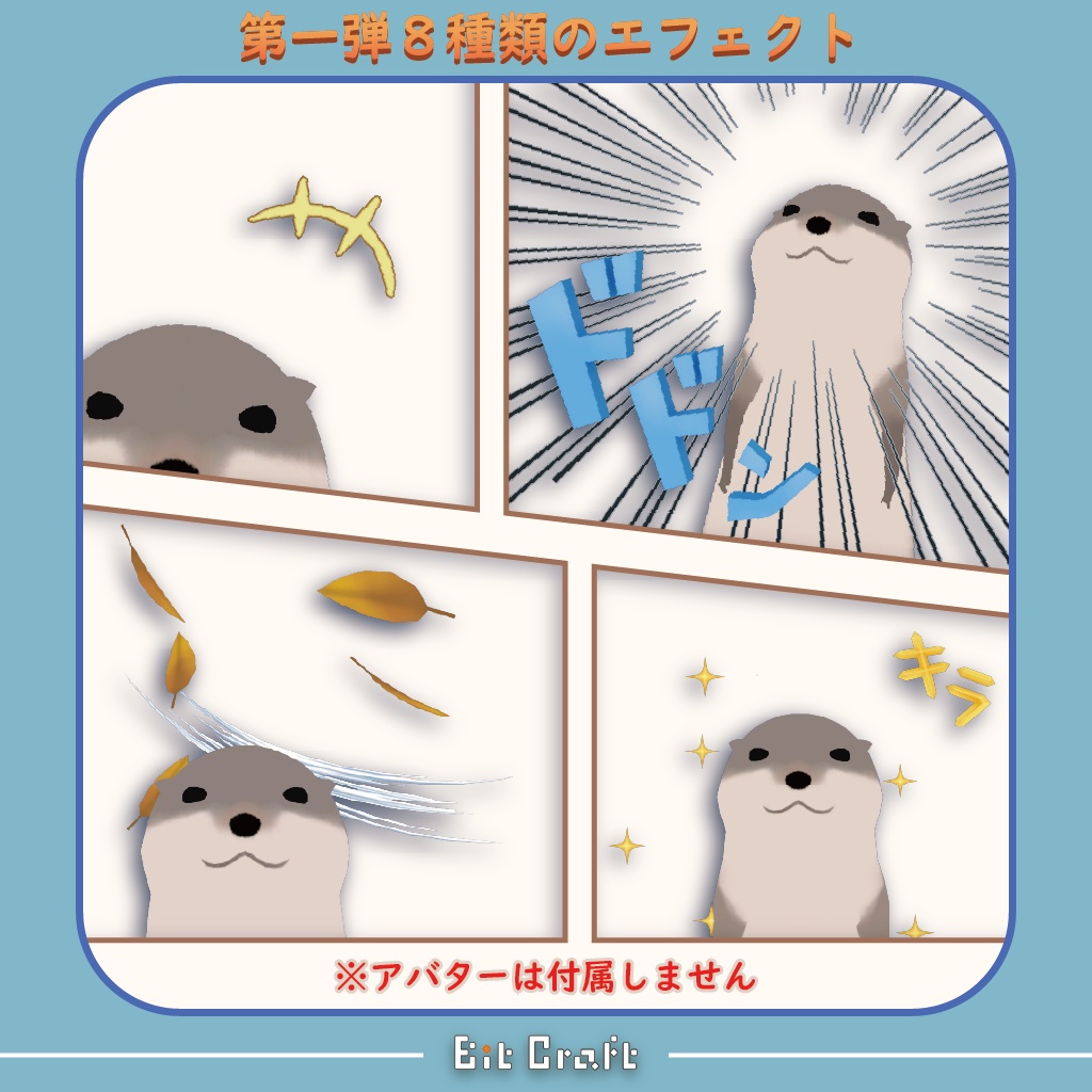 マンガエフェクト01【Manga Effect01】