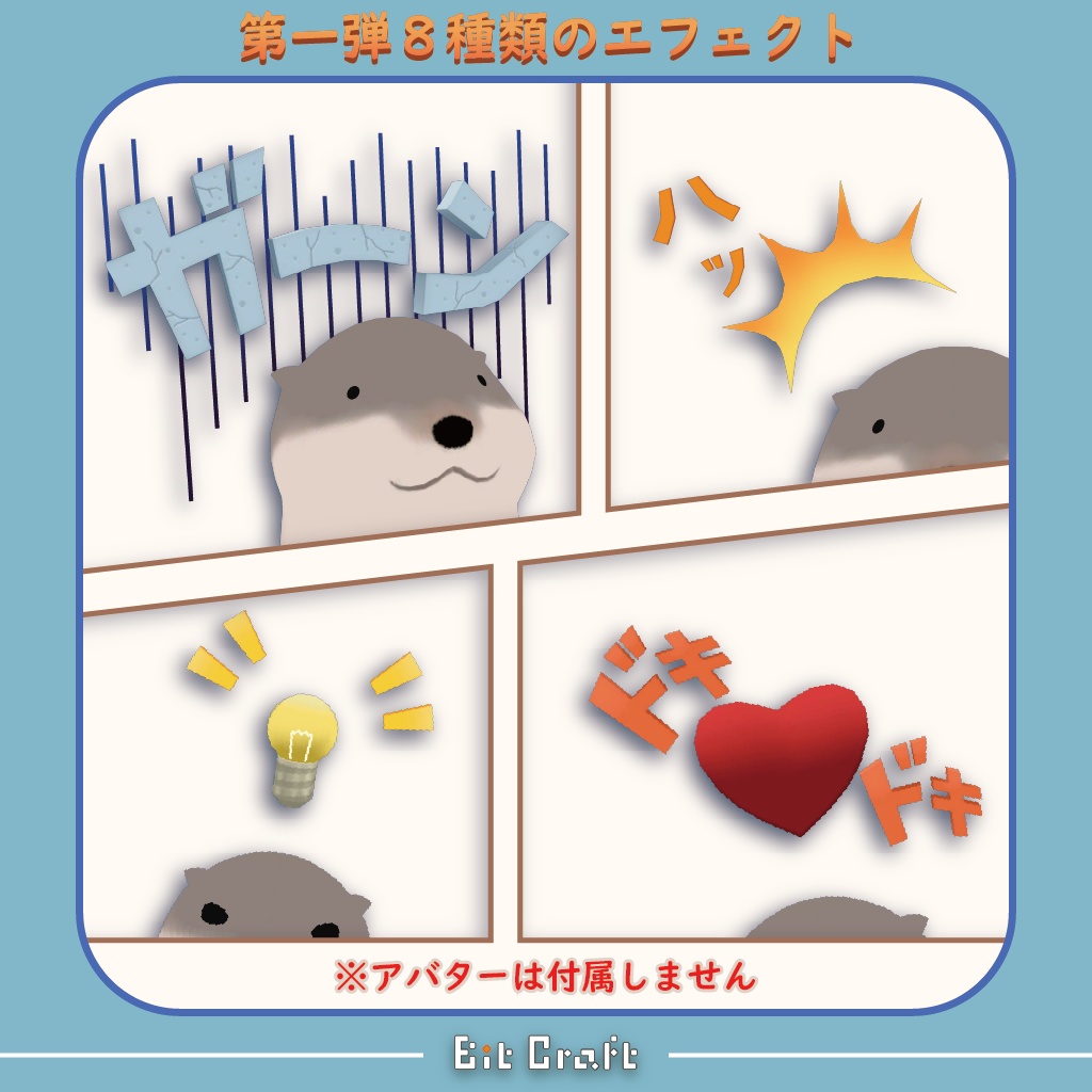 マンガエフェクト01【Manga Effect01】