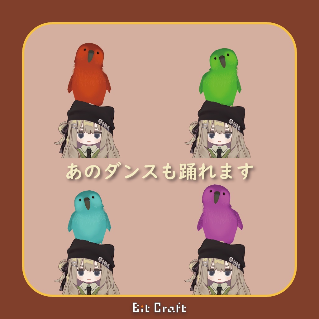 【VRC 追従ペット】よちよちカカポ【Toddling Kakapo】