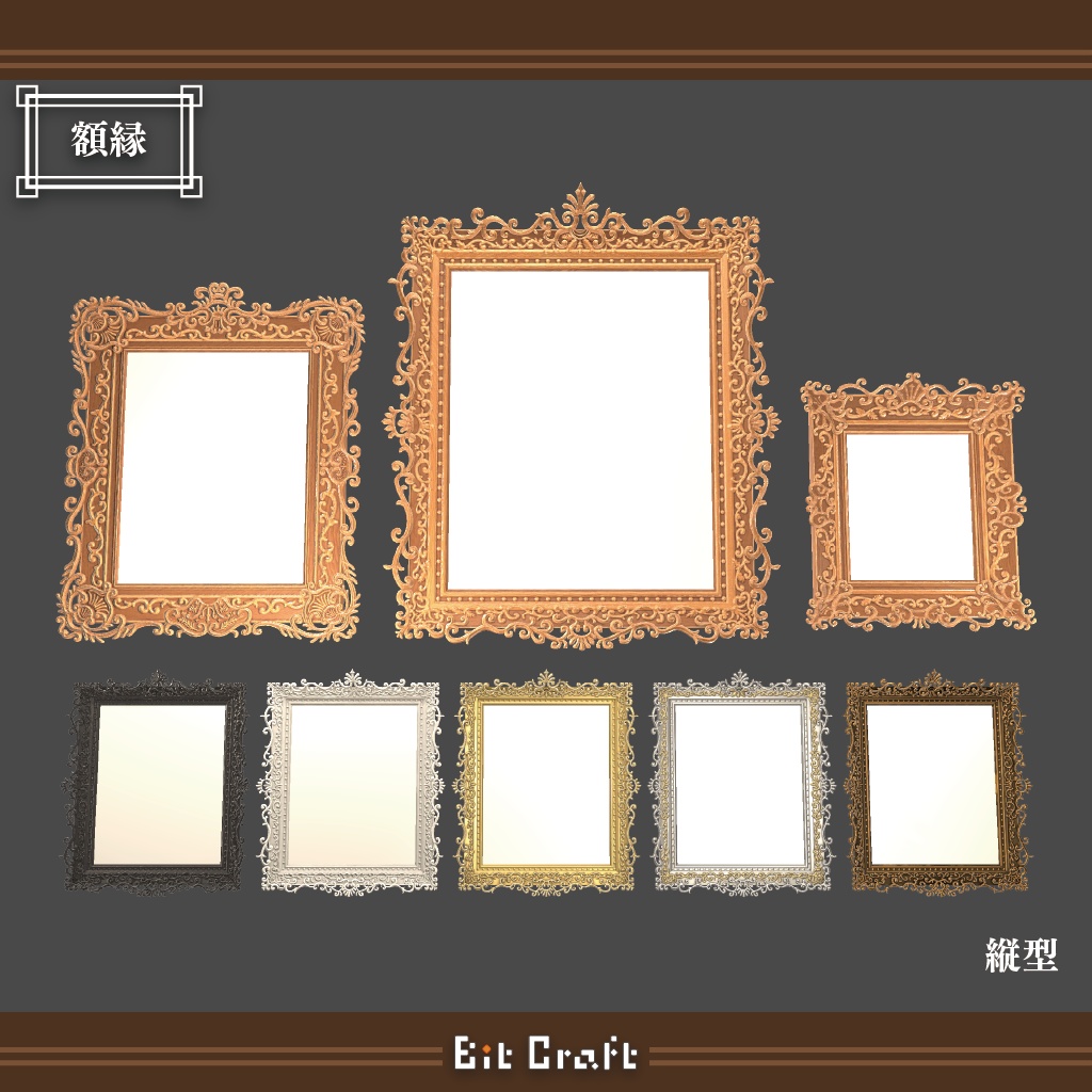 【VRC 3D家具】ヨーロッパ宮廷風家具【European royal style Furniture】