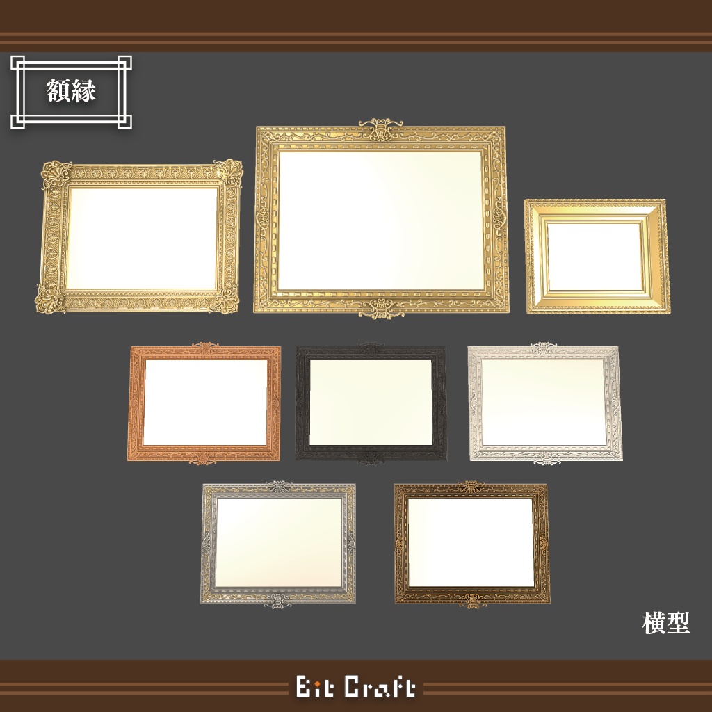 【VRC 3D家具】ヨーロッパ宮廷風家具【European royal style Furniture】