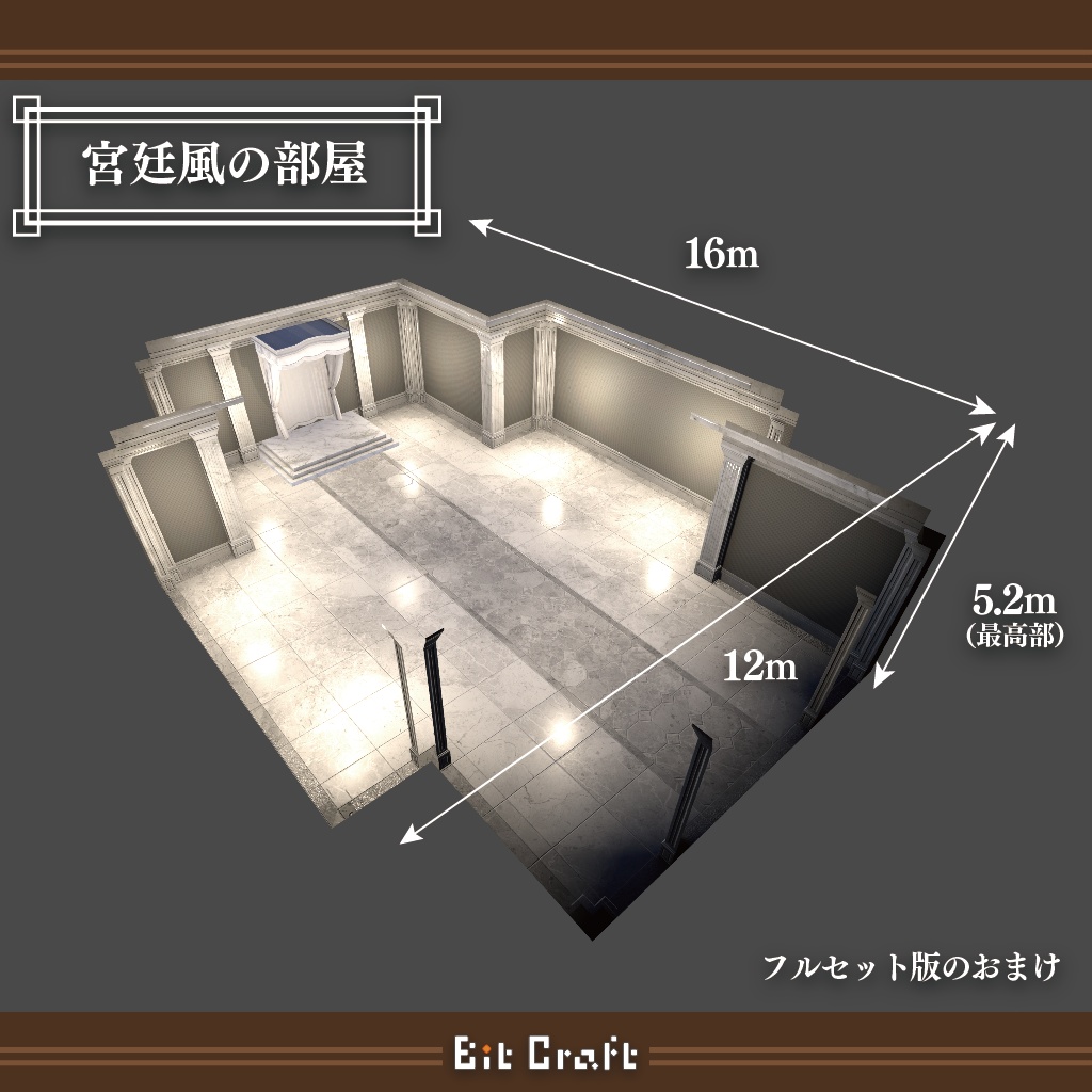 【VRC 3D家具】ヨーロッパ宮廷風家具【European royal style Furniture】