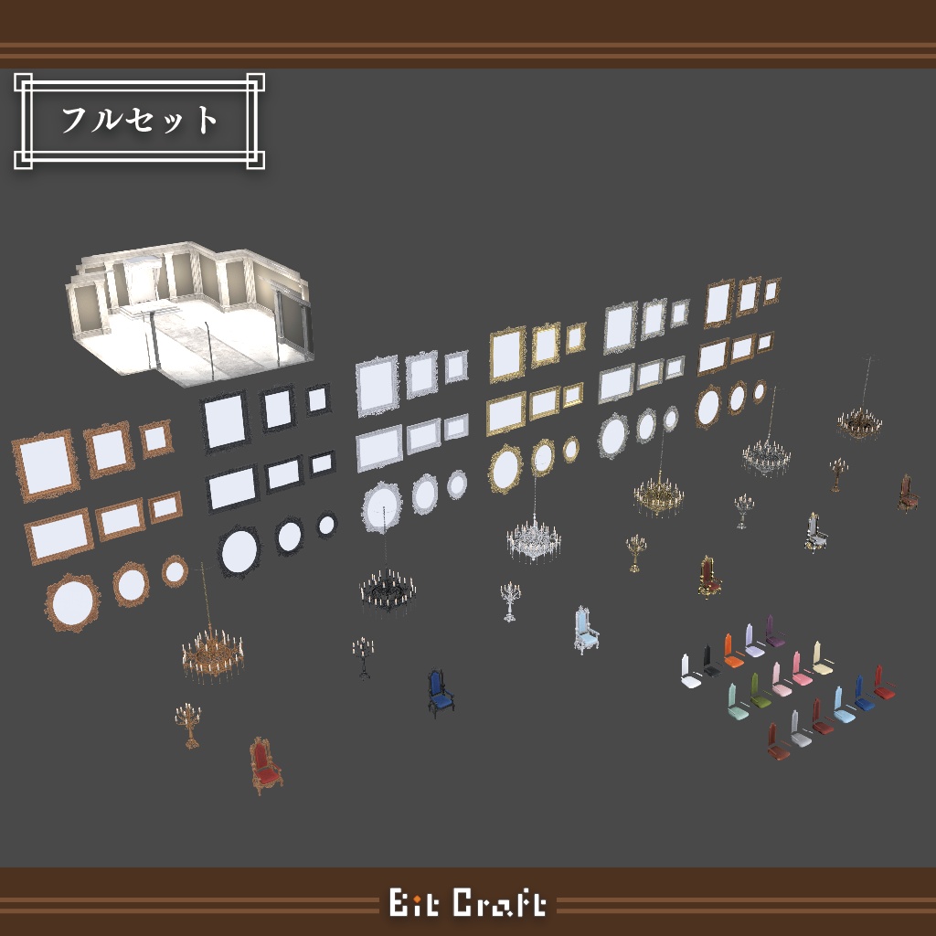 【VRC 3D家具】ヨーロッパ宮廷風家具【European royal style Furniture】