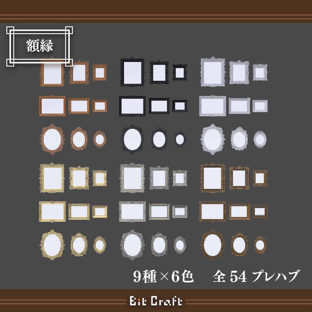 【VRC 3D家具】ヨーロッパ宮廷風家具【European royal style Furniture】