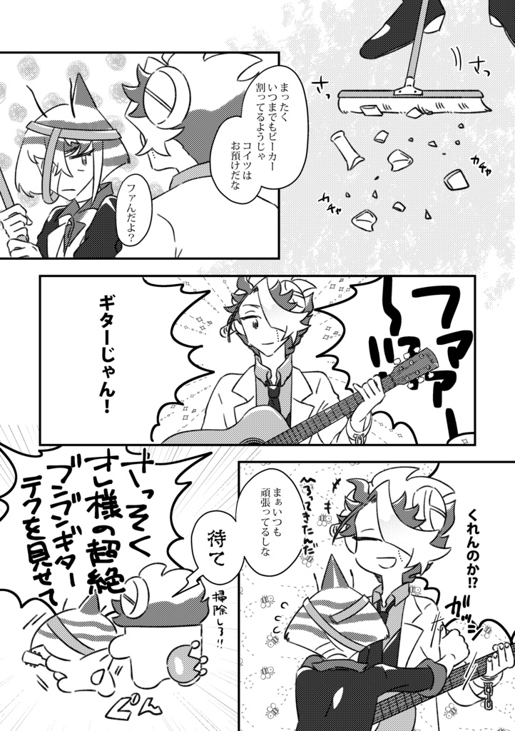 君が聞かせてくれた歌