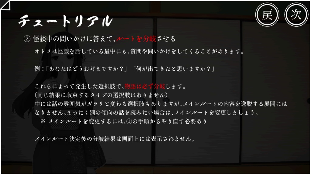 【選択分岐型ホラーノベル】怪談ひとつ