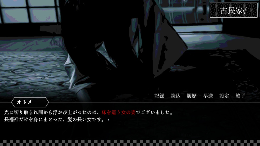 【選択分岐型ホラーノベル】怪談ひとつ