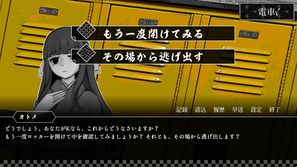 【選択分岐型ホラーノベル】怪談ひとつ