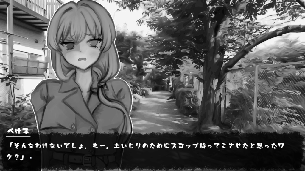 〇体を埋める