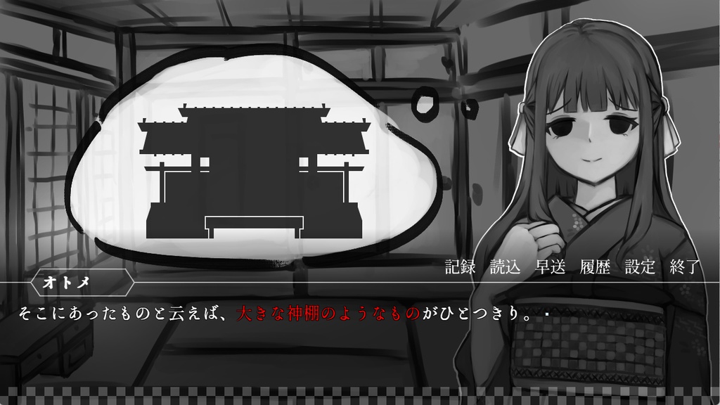 怪談ひとつ:余話