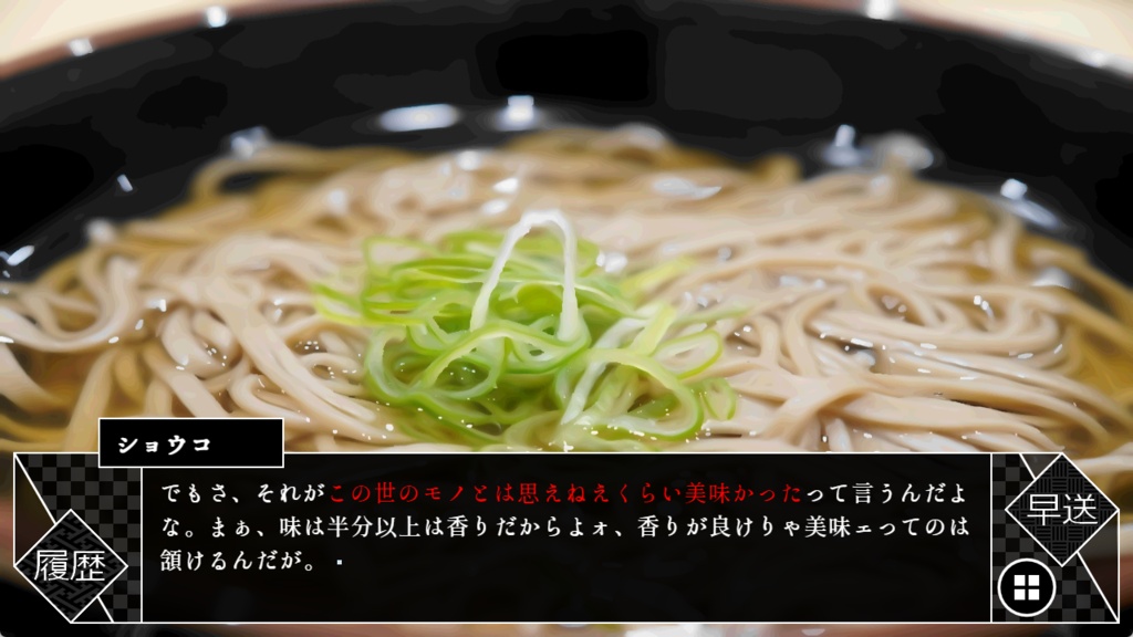 【選択分岐型ホラーノベル】七人語り