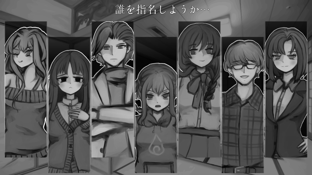 【選択分岐型ホラーノベル】七人語り