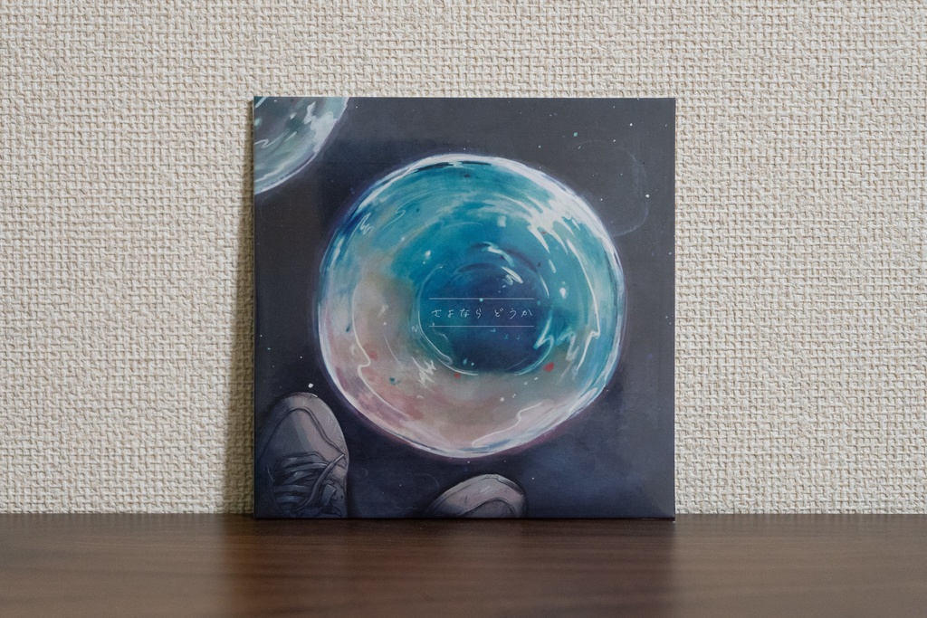 たっく 1st mini album 「さよなら どうか」