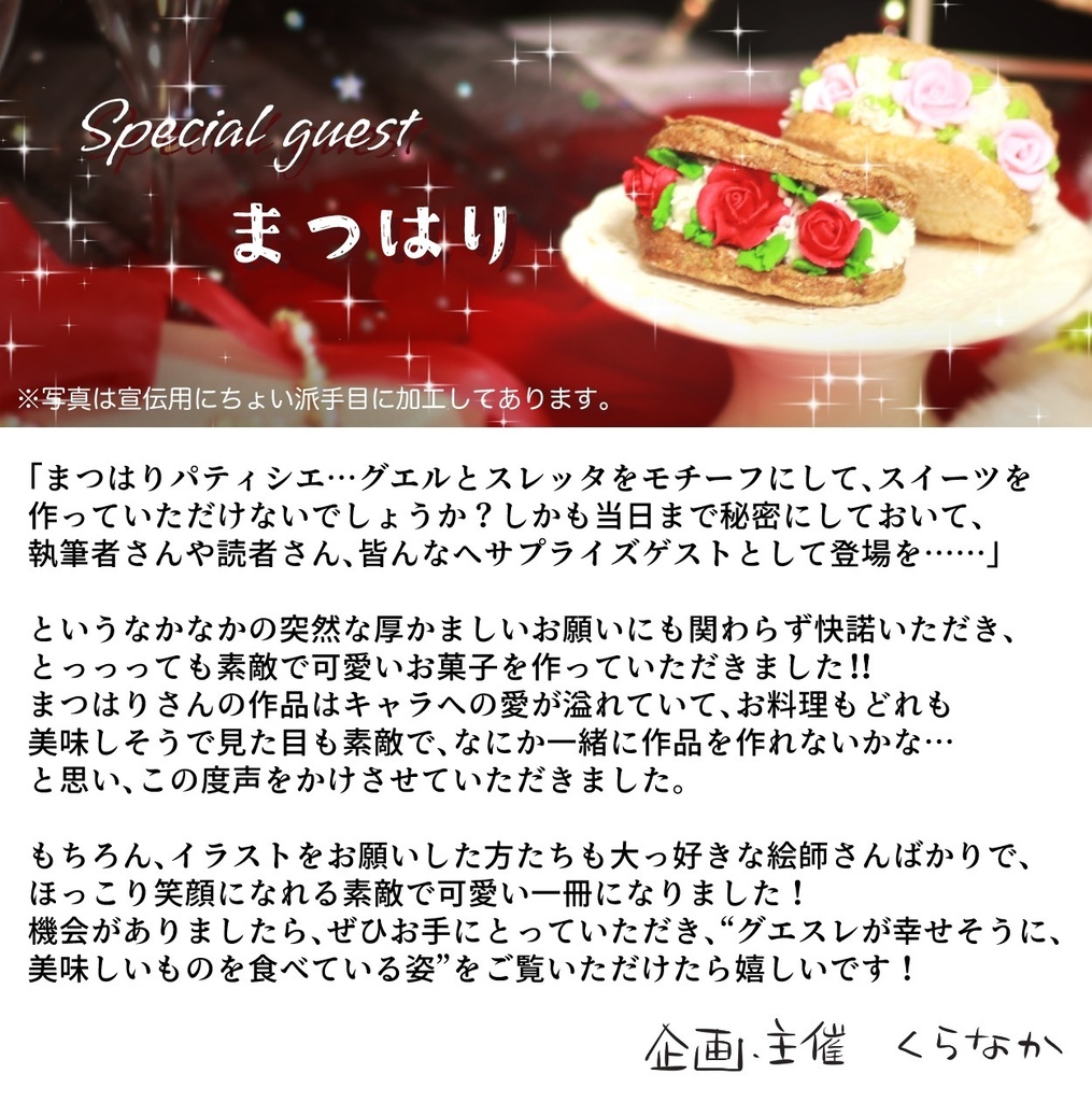 DRF2024 グエスレプチイラスト&写真集 新刊