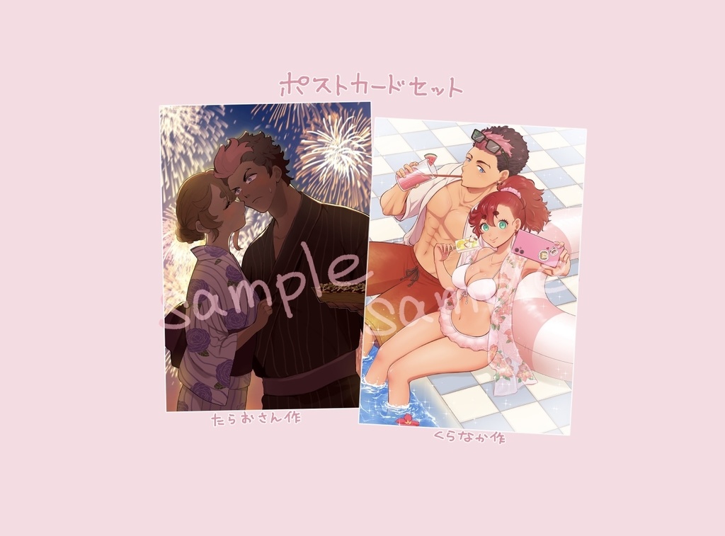 星願2025 グエスレアクスタセット+ポスカセット