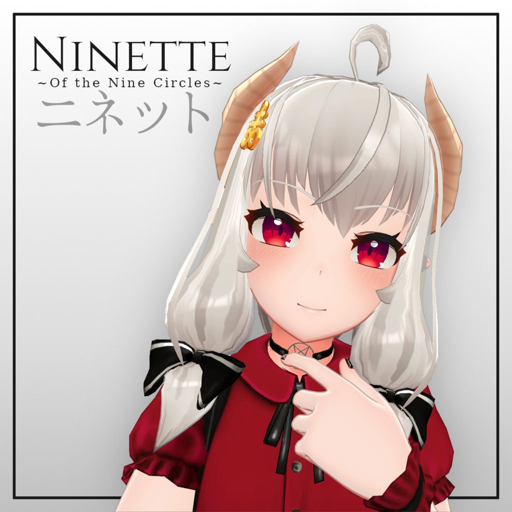 オリジナル3Ｄモデル「ニネット」 "Ninette" 3D Model
