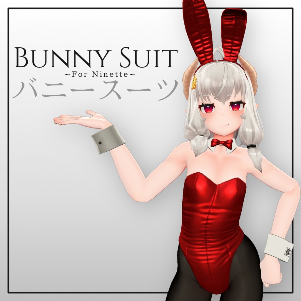 ニネット・バニースーツ Bunnysuit for Ninette