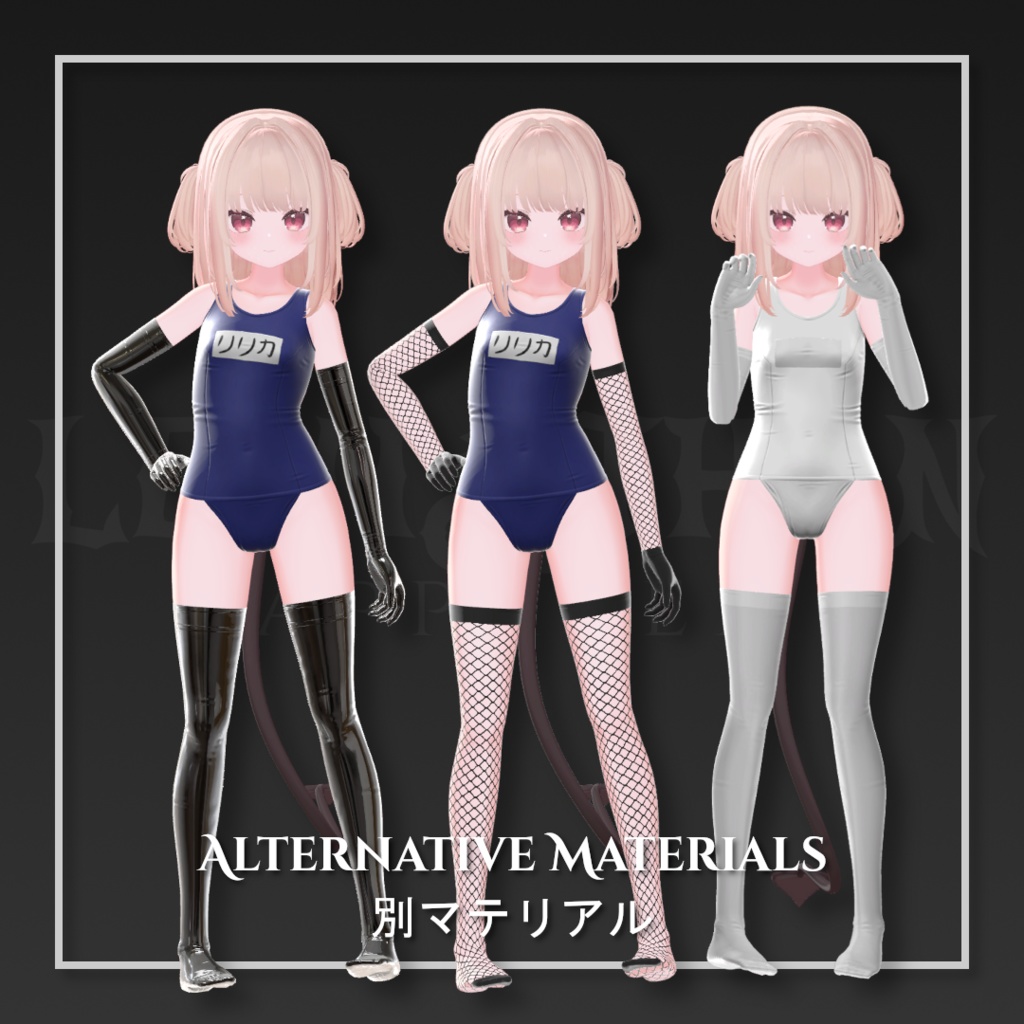 「リリカ」3Dモデル用のスクール水着セット。Sukumizu Set for Ririka 【VRChat衣装】