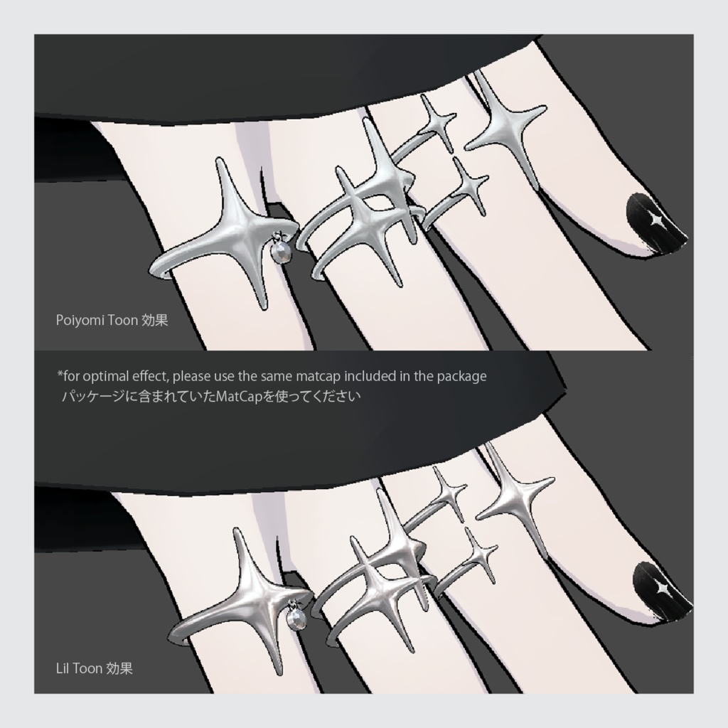 「VRC想定」Ring Set - COSMIC