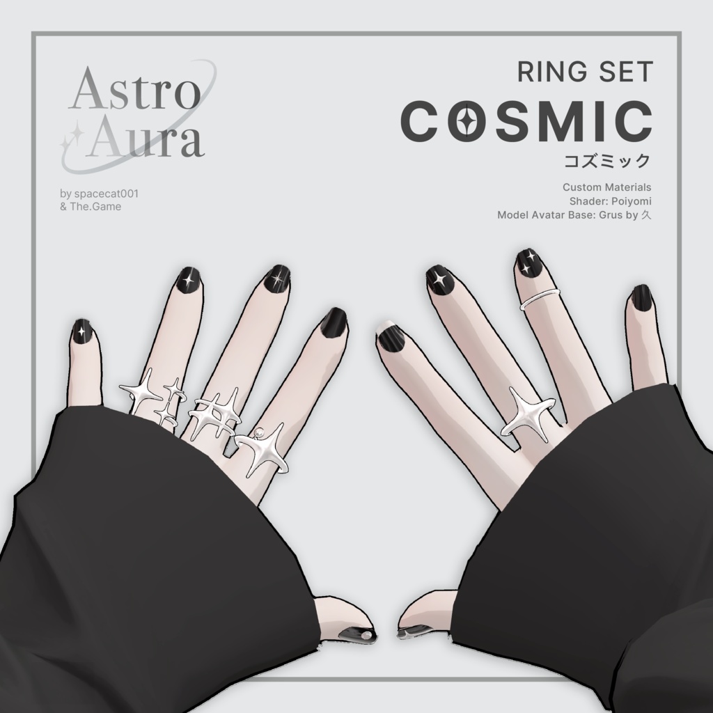 「VRC想定」Ring Set - COSMIC