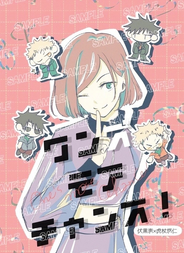 ワンズモアチャンス！