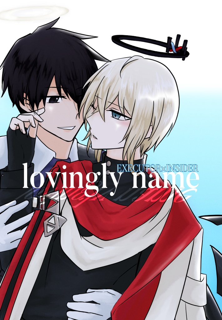 里葬【lovingly name】