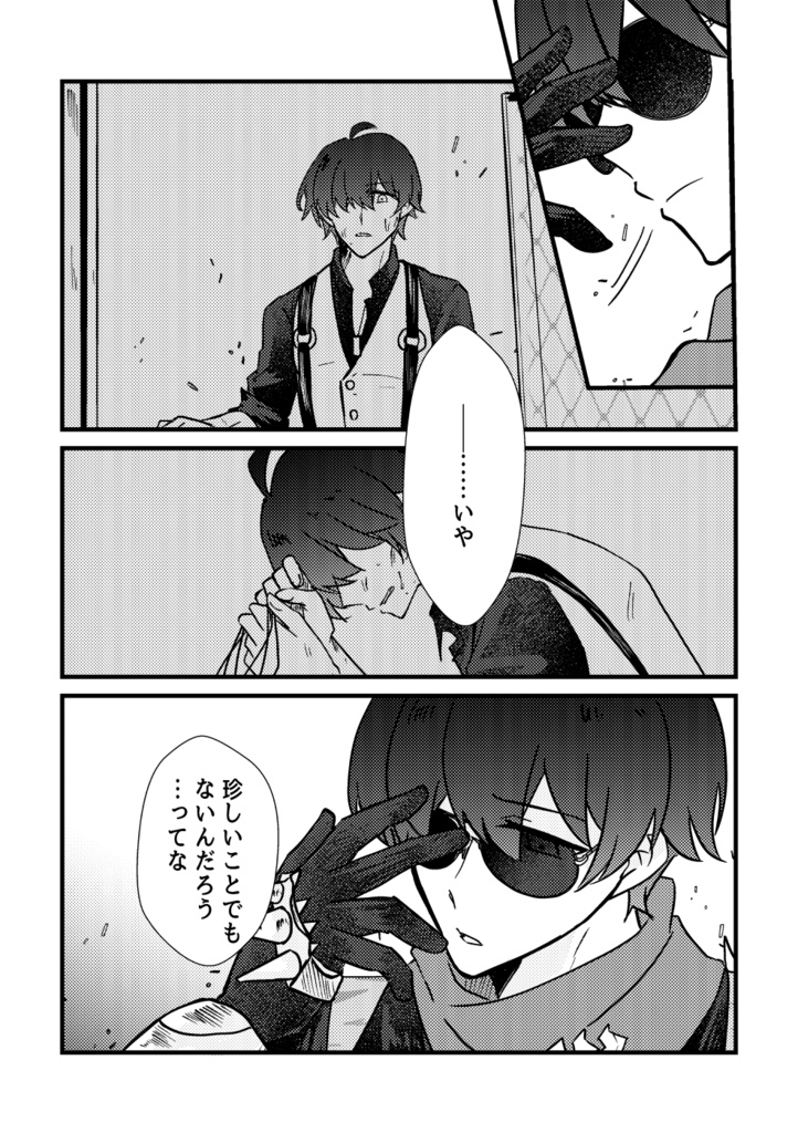 【イトアキ】ROUTEff0000