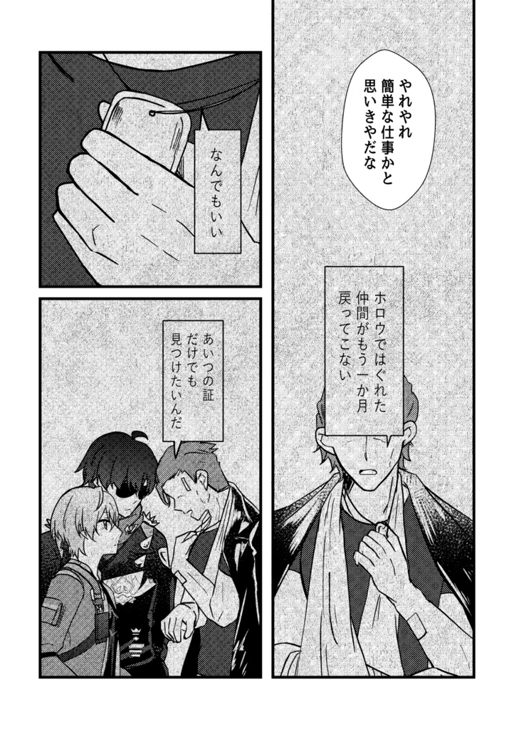 【イトアキ】ROUTEff0000