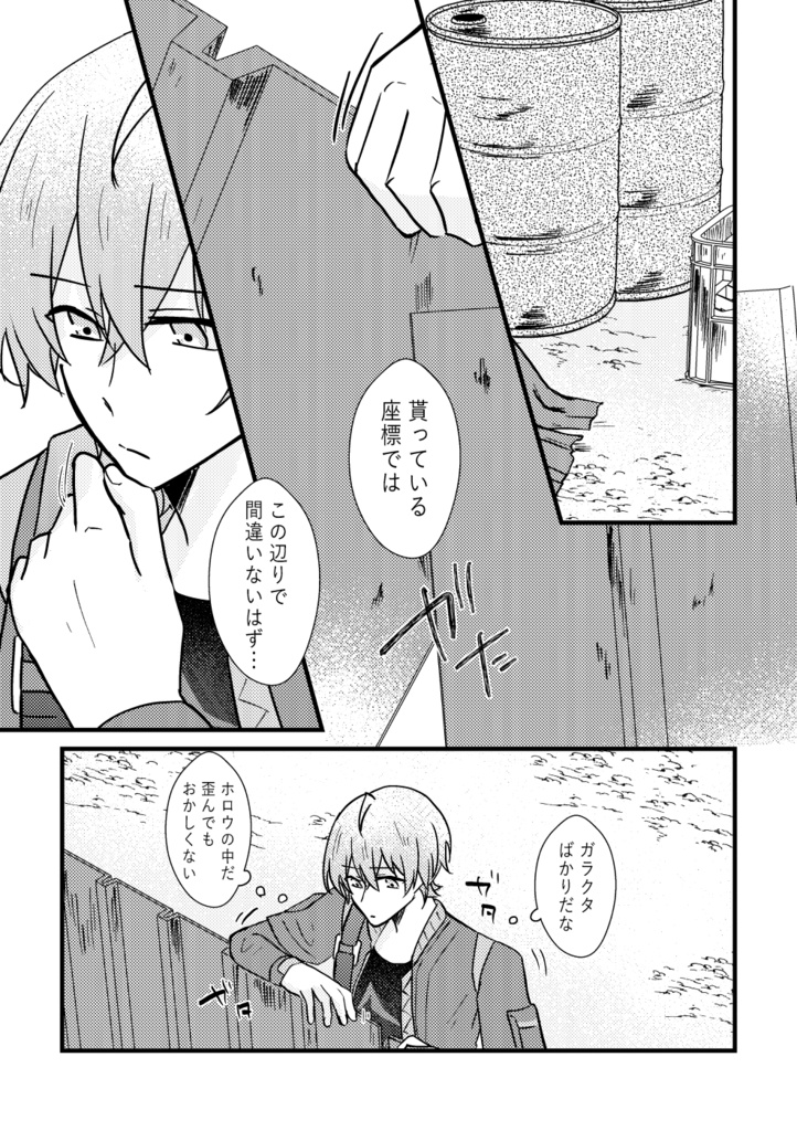 【イトアキ】ROUTEff0000