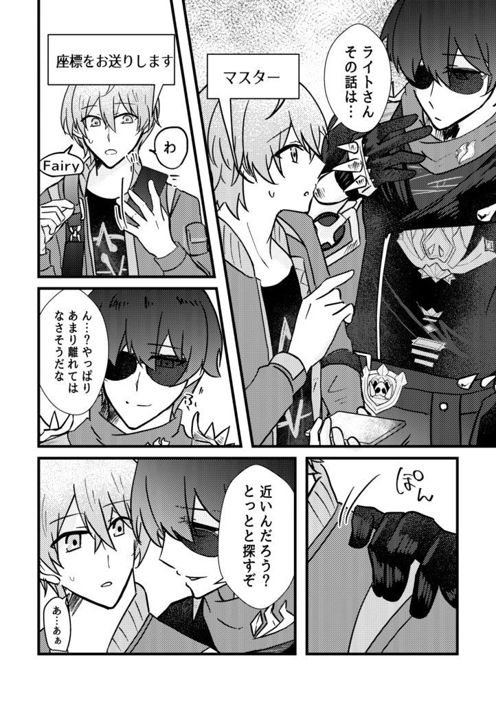 【イトアキ】ROUTEff0000