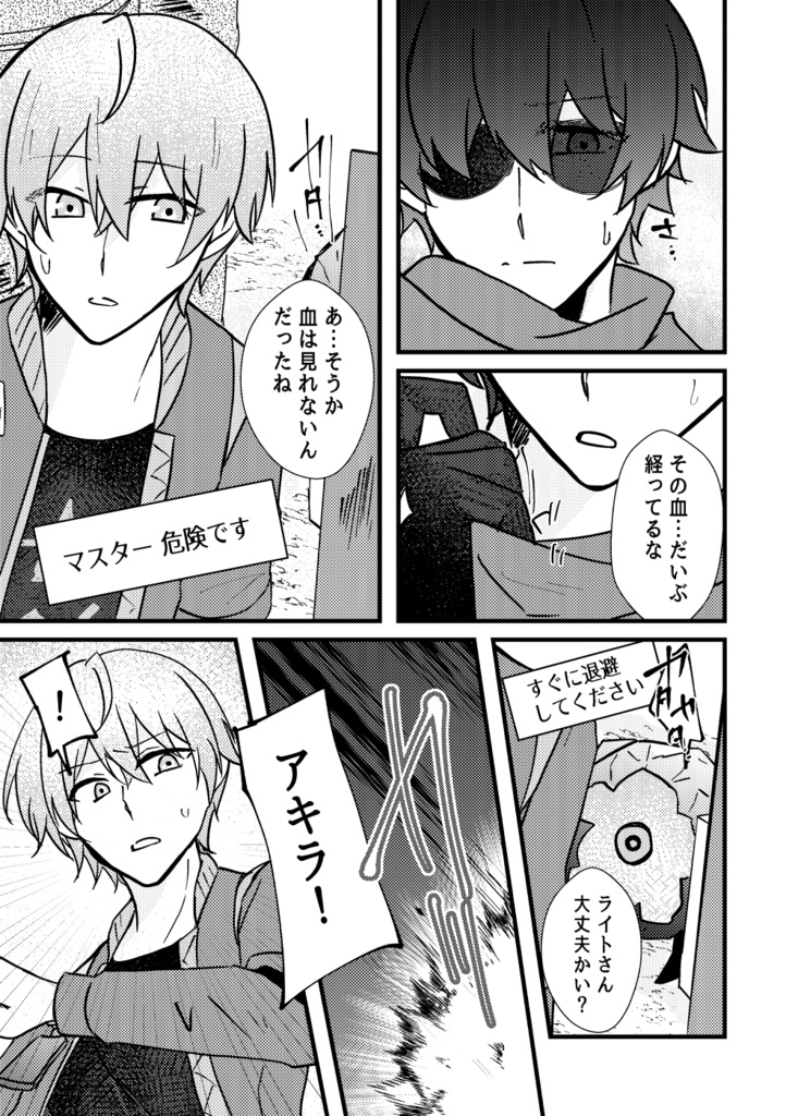 【イトアキ】ROUTEff0000