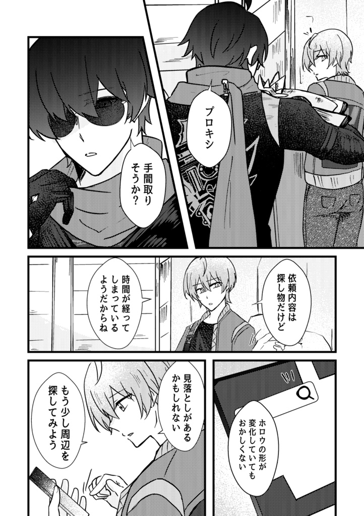 【イトアキ】ROUTEff0000