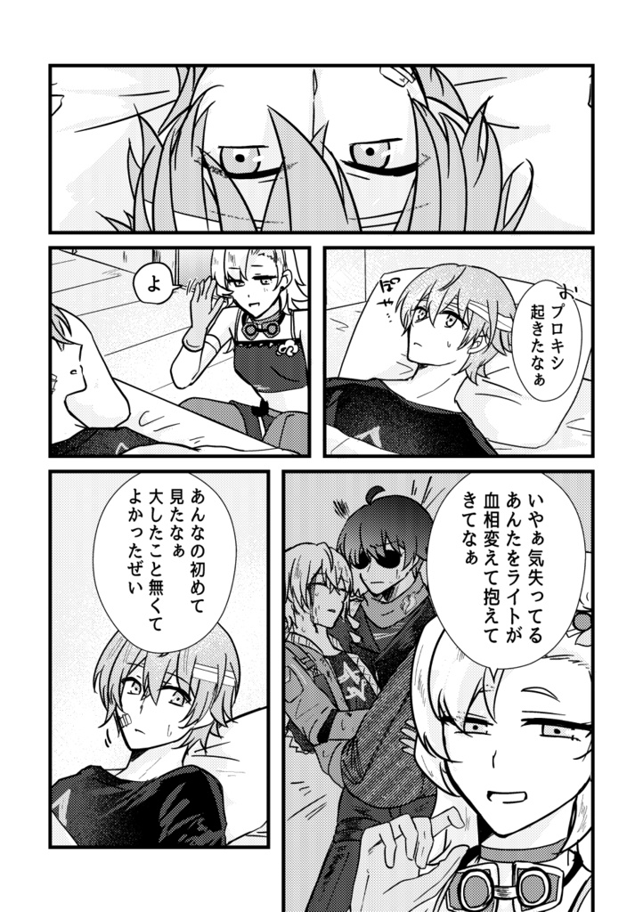 【イトアキ】ROUTEff0000