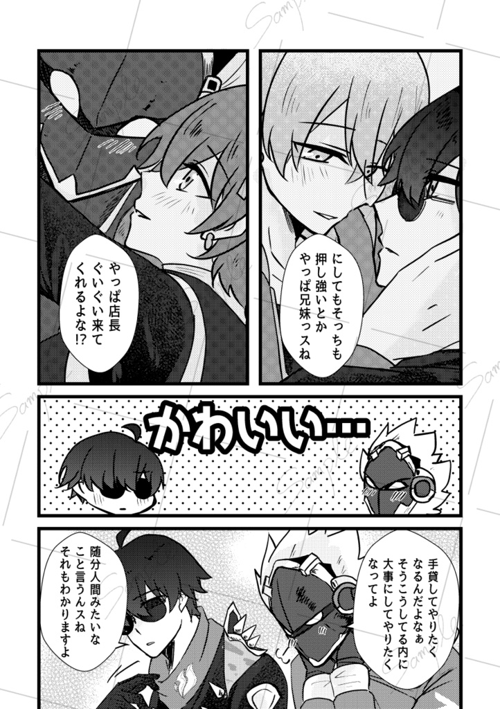 【イトアキ/ビリリン】not yet, but lovingly