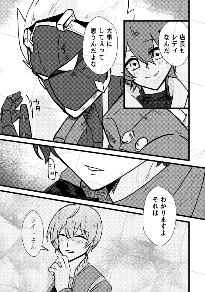 【イトアキ/ビリリン】not yet, but lovingly